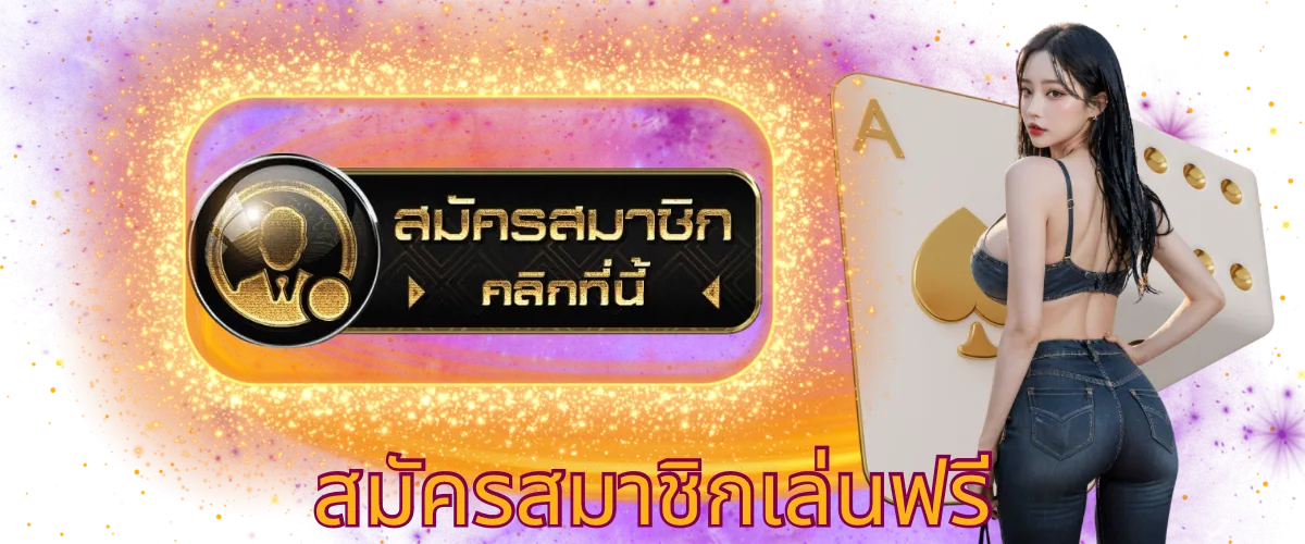 เว็บตรงคาสิโน